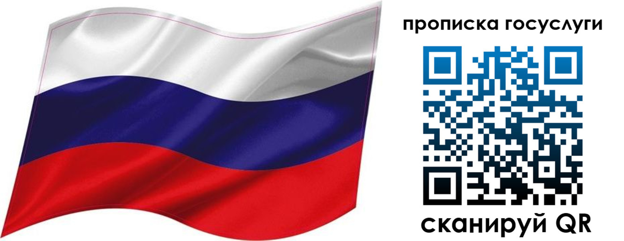 прописка законно в Саранске