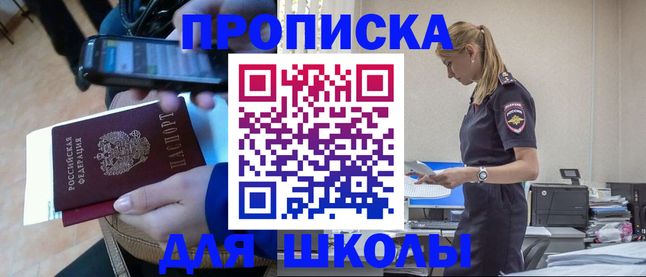 временная прописка в Саранске